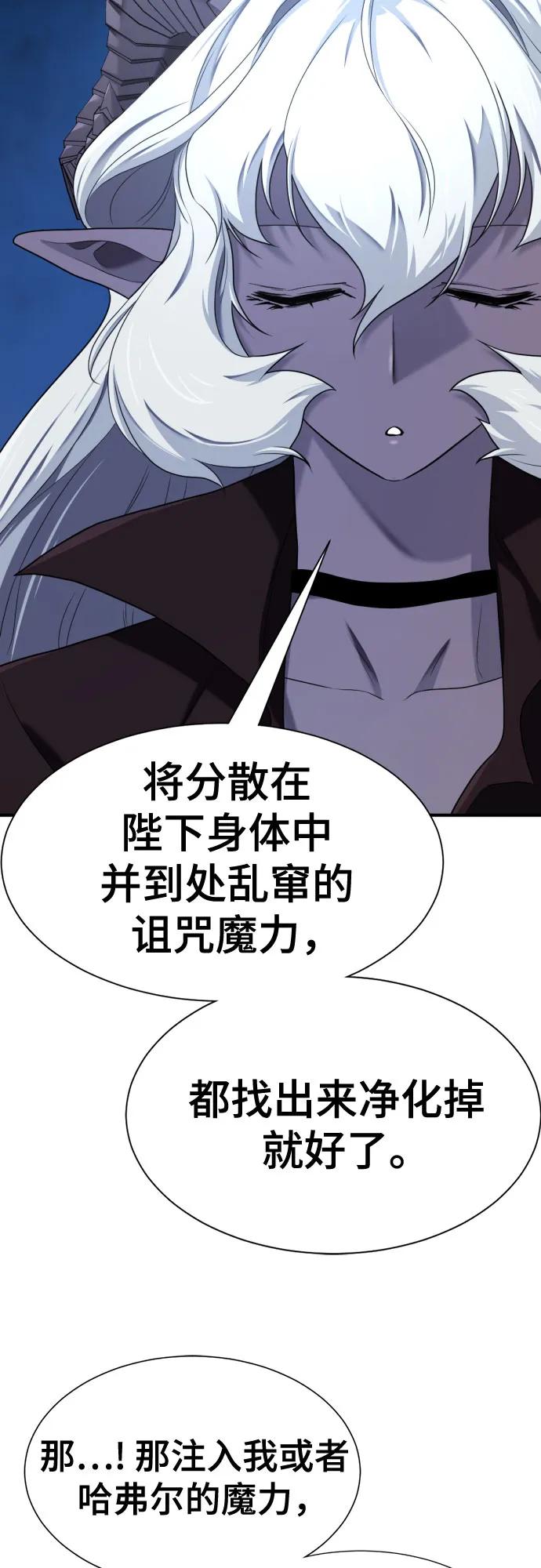 史诗级领地设计师 第184话 第12页
