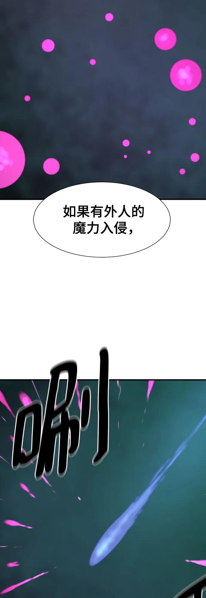史诗级领地设计师 第184话 第14页