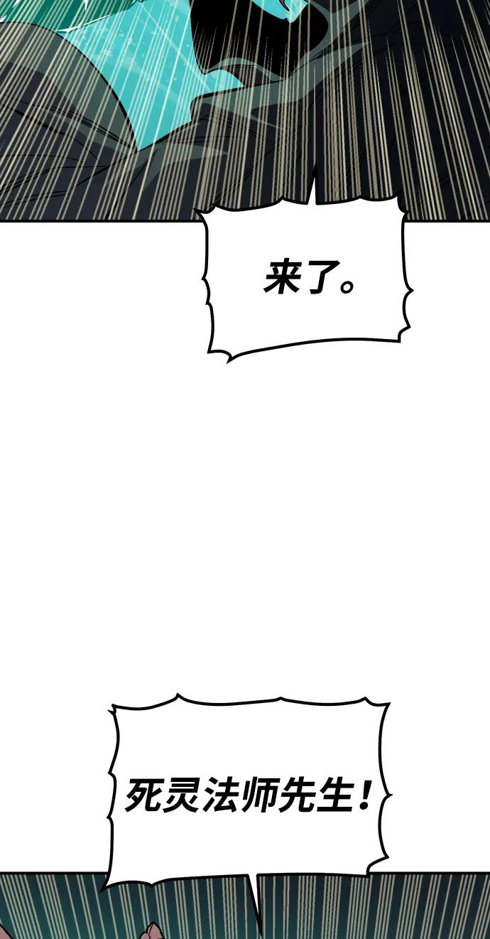 死灵法师：亡灵支配者 [第186话] 多重空间战斗-1 第8页