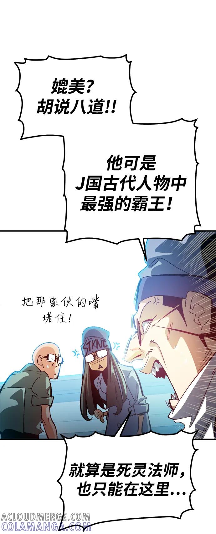 死灵法师：亡灵支配者 [第186话] 多重空间战斗-1 第22页