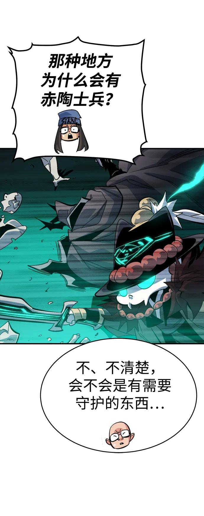 死灵法师：亡灵支配者 [第186话] 多重空间战斗-1 第17页