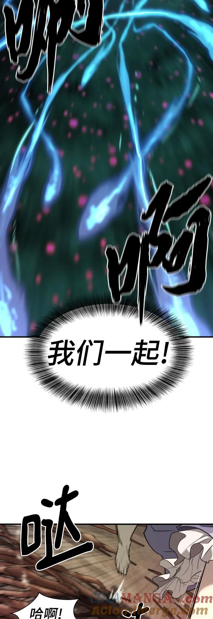 史诗级领地设计师 第184话 第34页