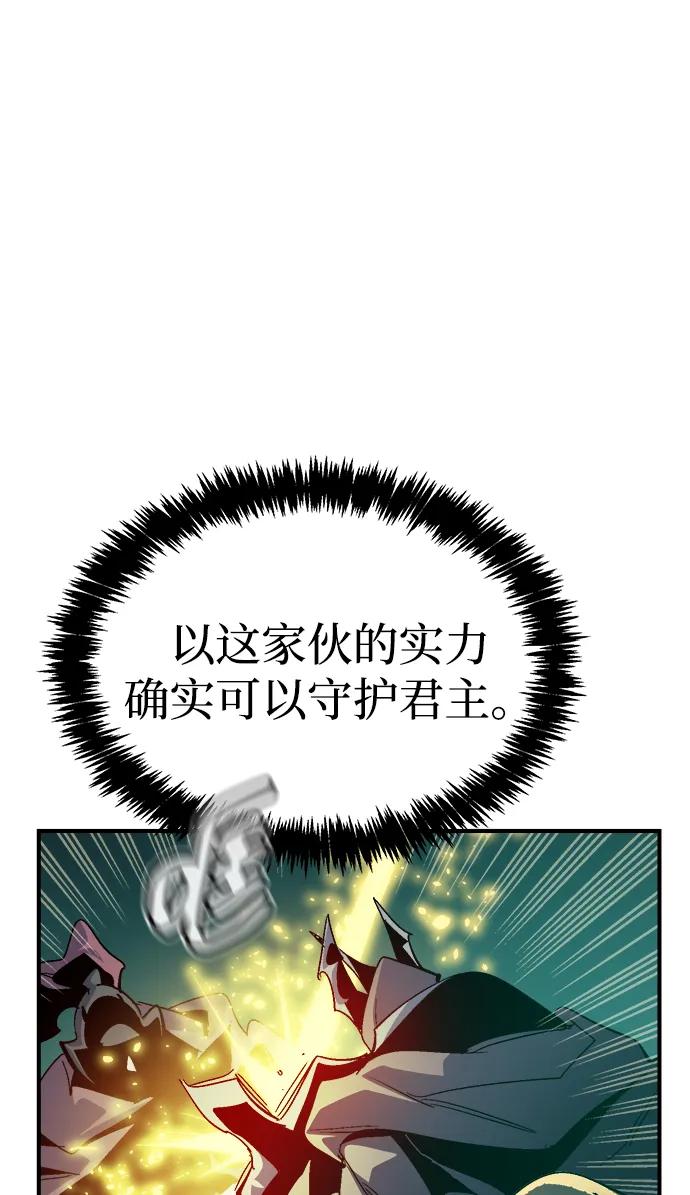 死灵法师：亡灵支配者 [第186话] 多重空间战斗-1 第23页