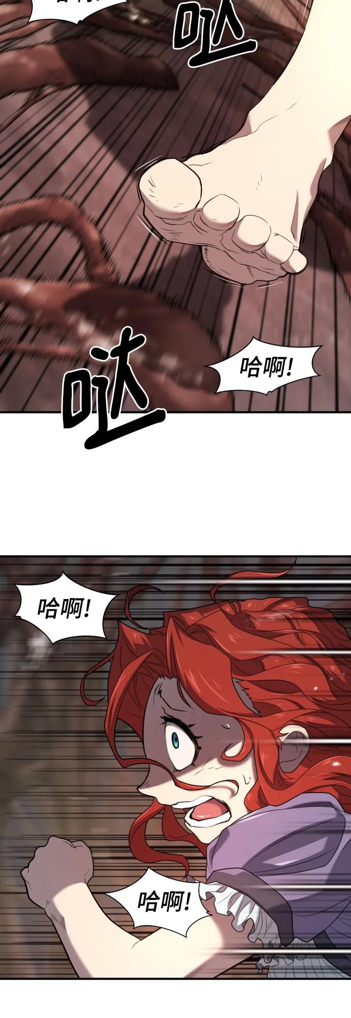 史诗级领地设计师 第184话 第35页