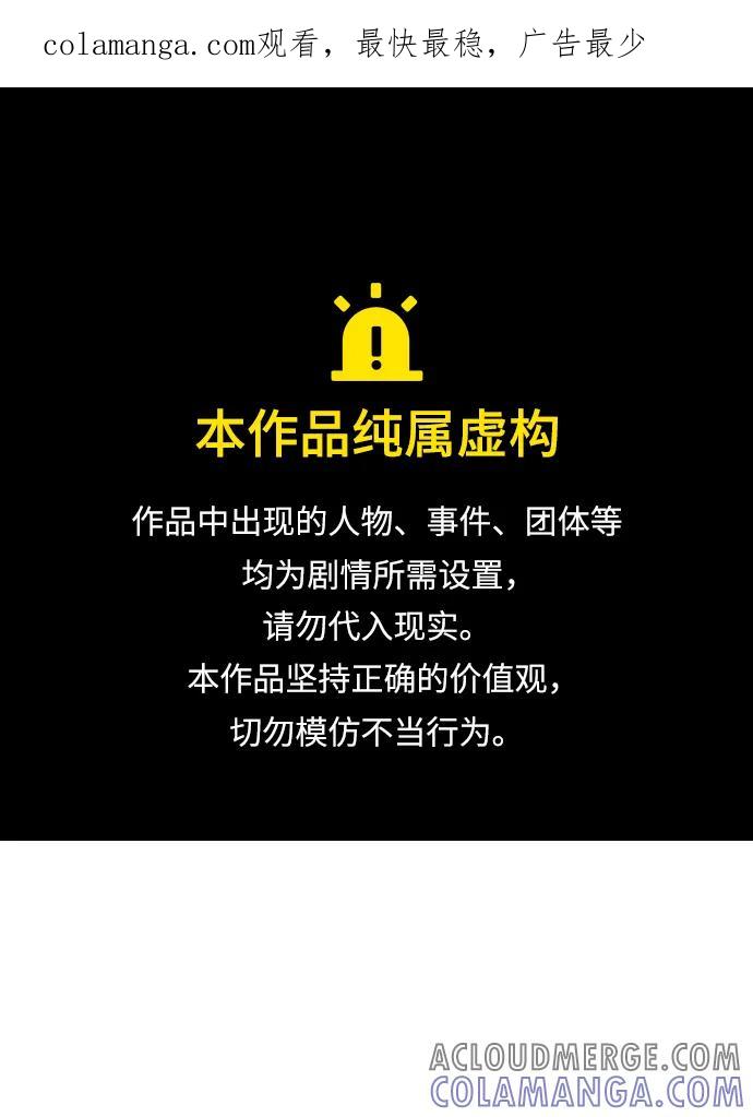 死灵法师：亡灵支配者 [第186话] 多重空间战斗-1 第1页
