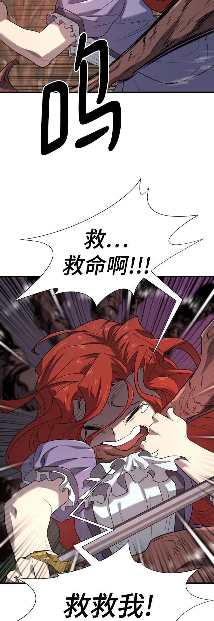 史诗级领地设计师 第184话 第38页