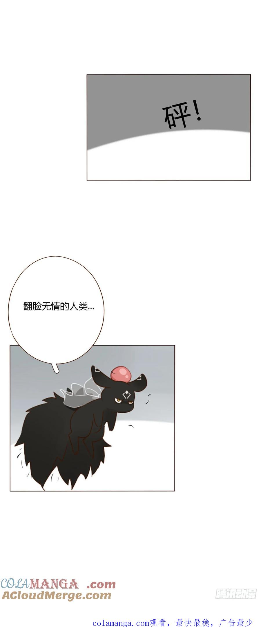 拥然入怀 请假小番外 第6页