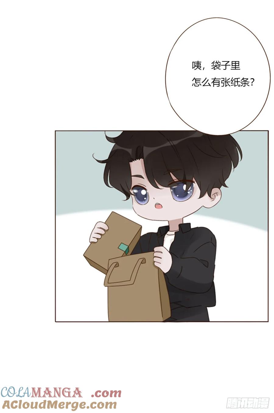 拥然入怀 请假小番外 第2页