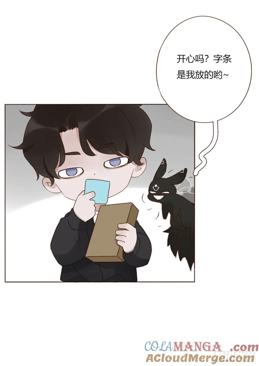 拥然入怀 请假小番外 第5页