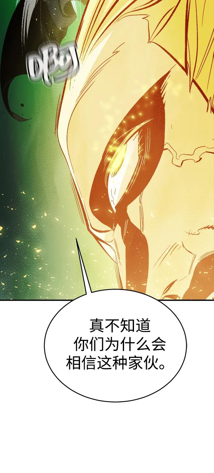 死灵法师：亡灵支配者 [第191话] C区，天使和恶魔的进攻-2 第106页