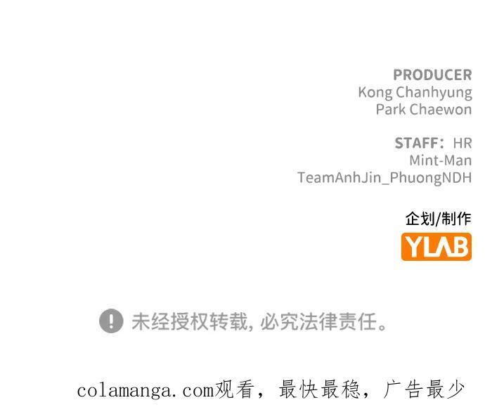死灵法师：亡灵支配者 [第191话] C区，天使和恶魔的进攻-2 第107页
