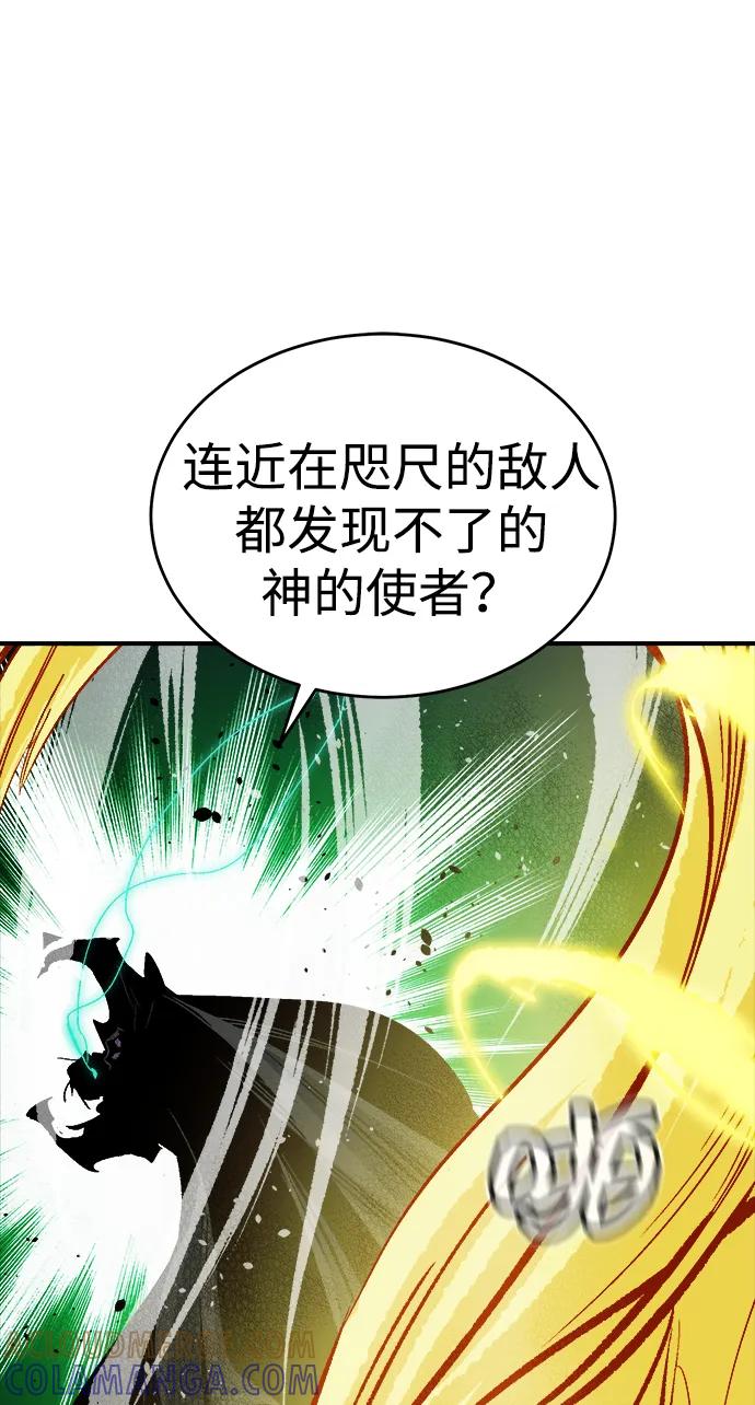 死灵法师：亡灵支配者 [第191话] C区，天使和恶魔的进攻-2 第105页