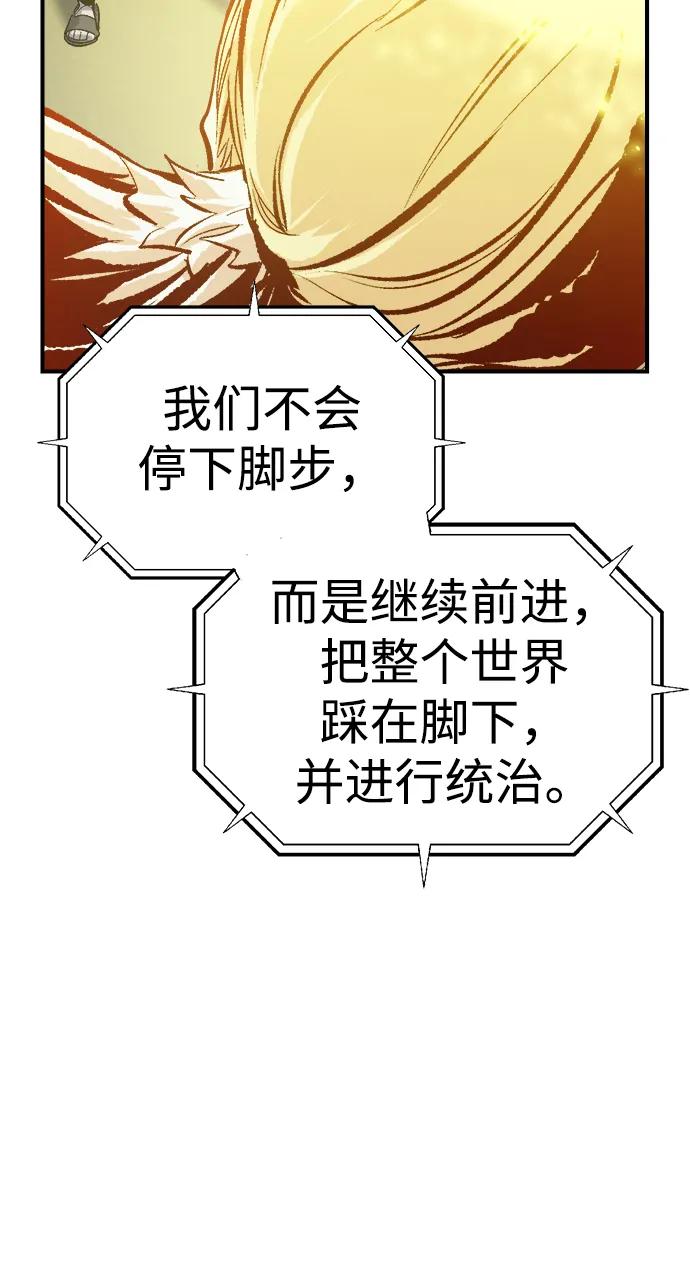 死灵法师：亡灵支配者 [第191话] C区，天使和恶魔的进攻-2 第102页
