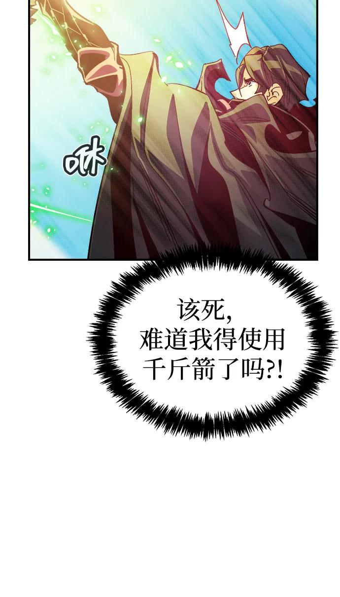 死灵法师：亡灵支配者 [第192话] 世界树阵营的进攻 第98页