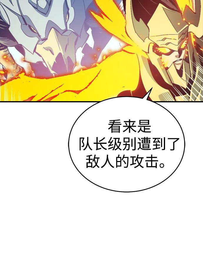 死灵法师：亡灵支配者 [第192话] 世界树阵营的进攻 第74页