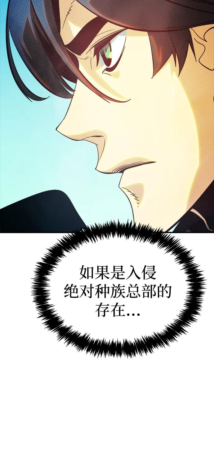 死灵法师：亡灵支配者 [第192话] 世界树阵营的进攻 第66页