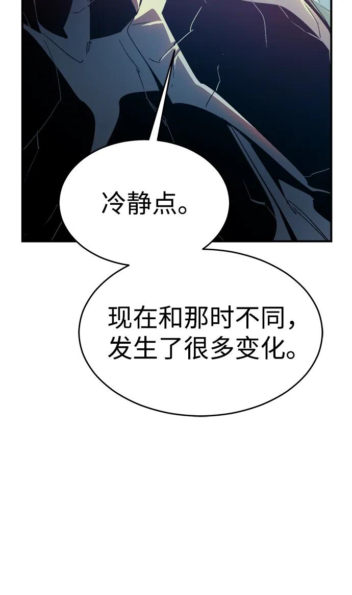 死灵法师：亡灵支配者 [第192话] 世界树阵营的进攻 第86页