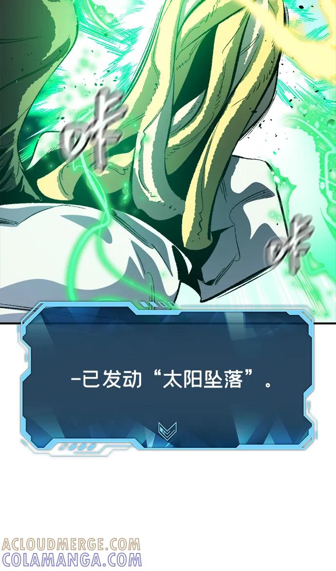 死灵法师：亡灵支配者 [第192话] 世界树阵营的进攻 第93页