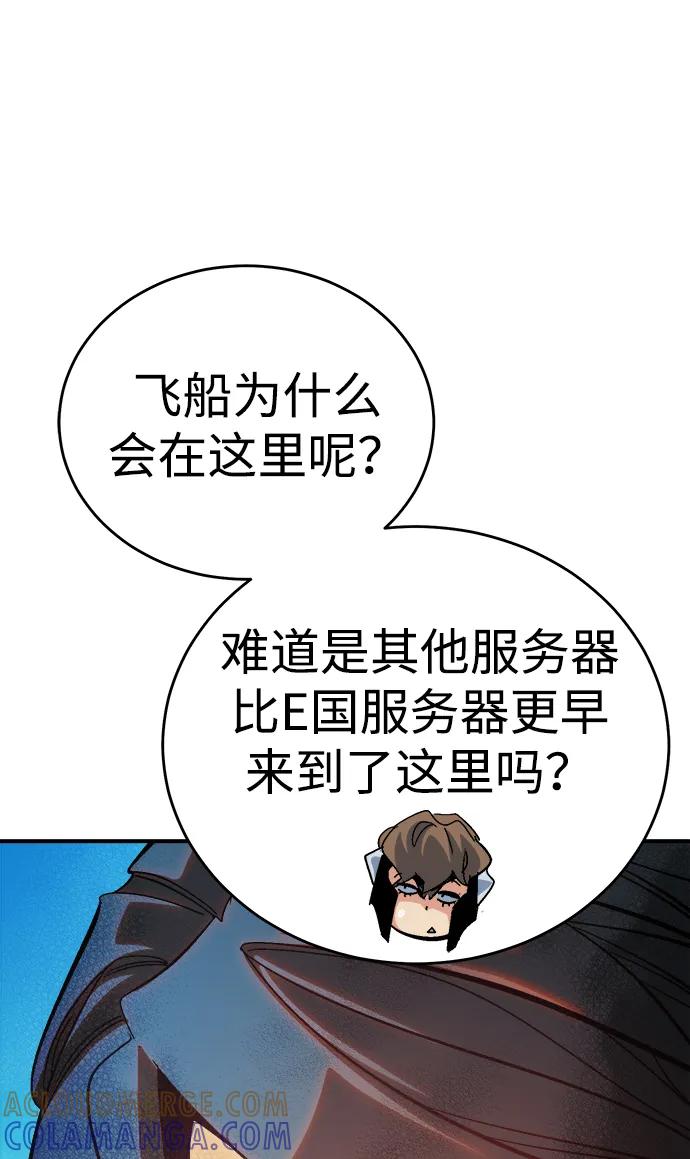 死灵法师：亡灵支配者 [第192话] 世界树阵营的进攻 第65页