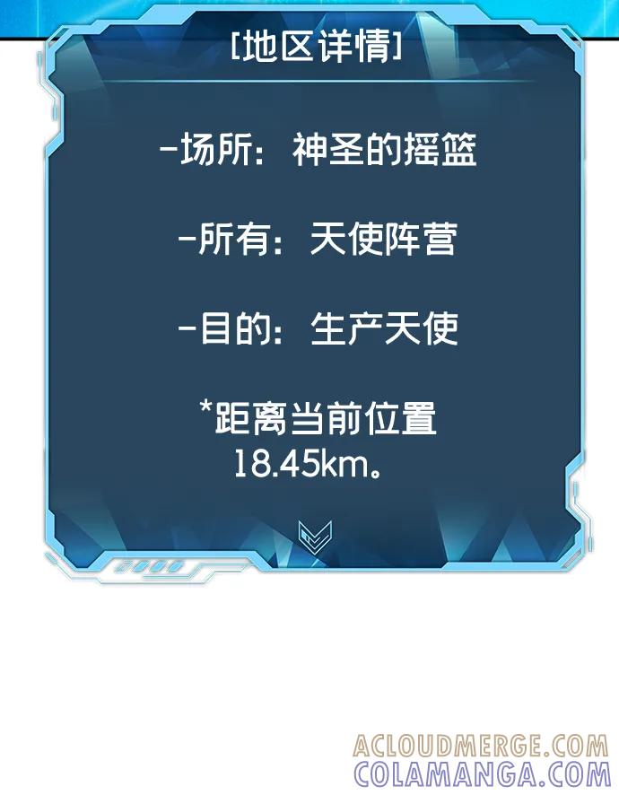 死灵法师：亡灵支配者 [第192话] 世界树阵营的进攻 第61页