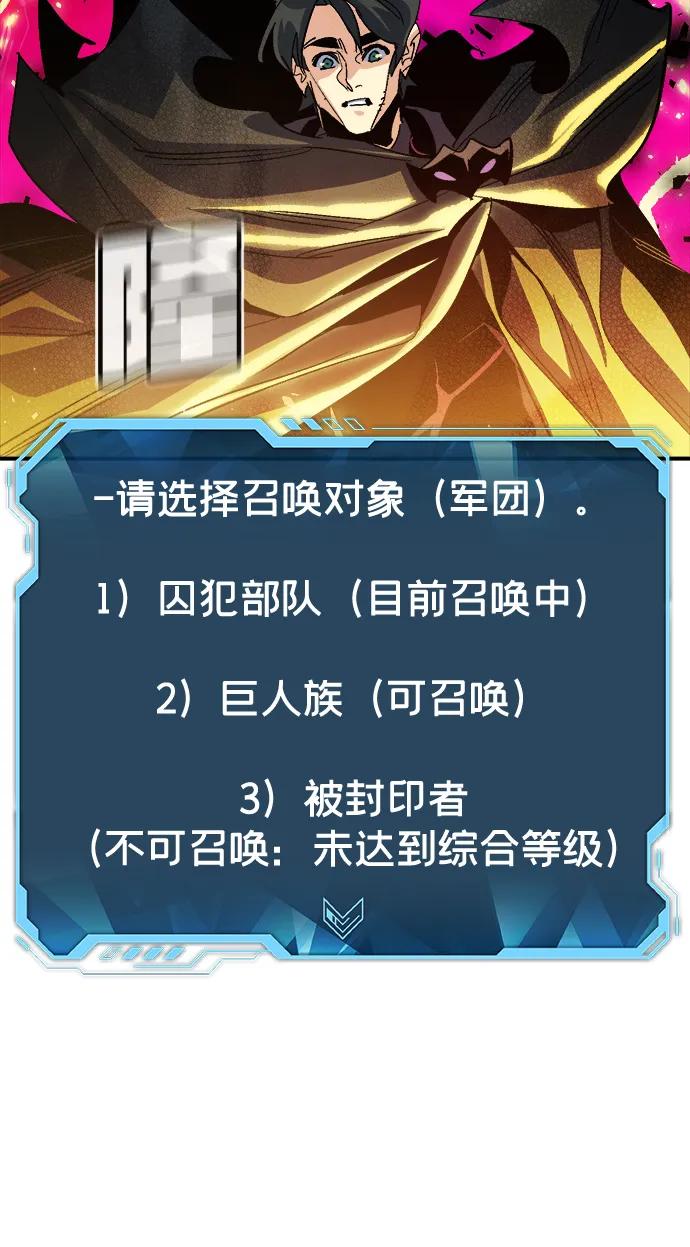 死灵法师：亡灵支配者 [第192话] 世界树阵营的进攻 第78页