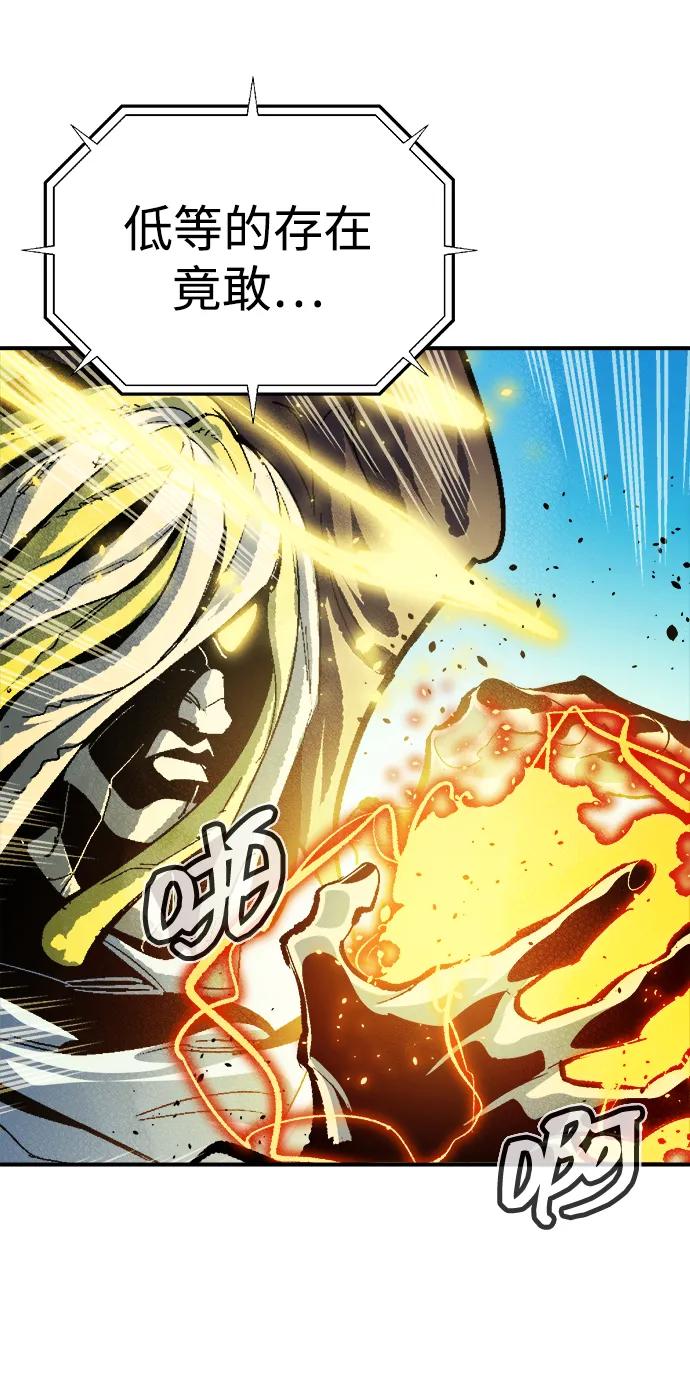 死灵法师：亡灵支配者 [第192话] 世界树阵营的进攻 第96页