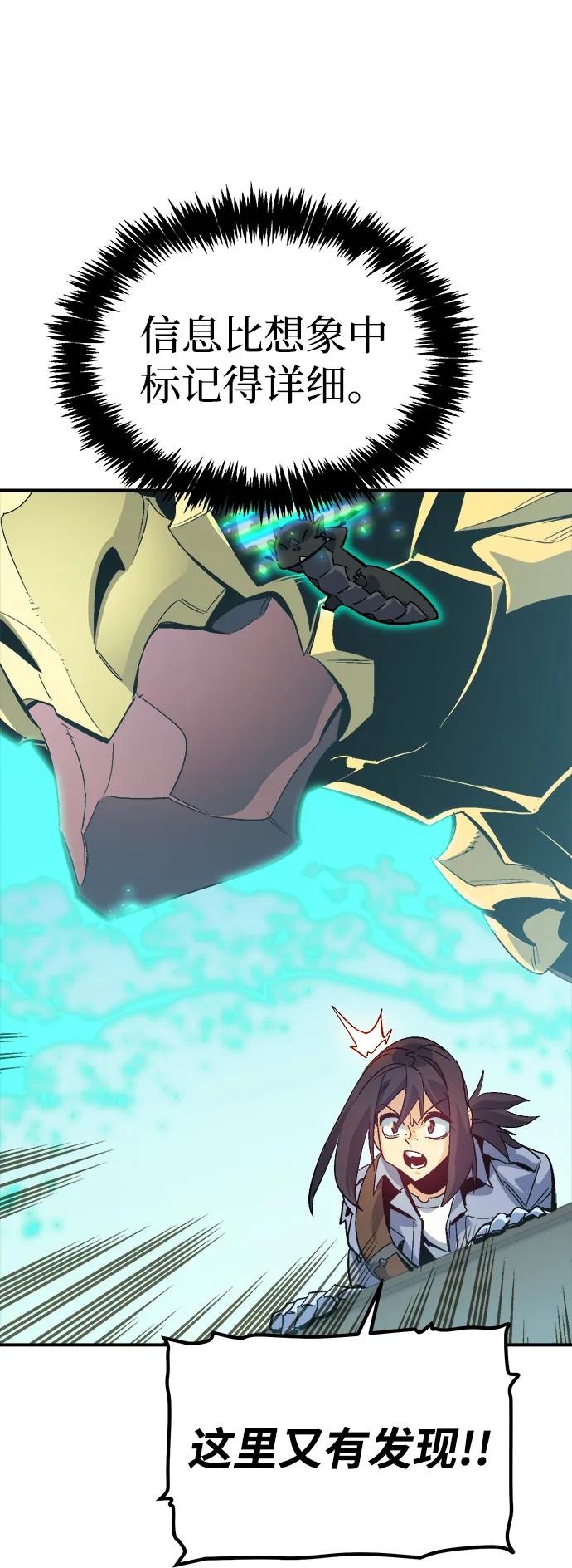 死灵法师：亡灵支配者 [第192话] 世界树阵营的进攻 第62页