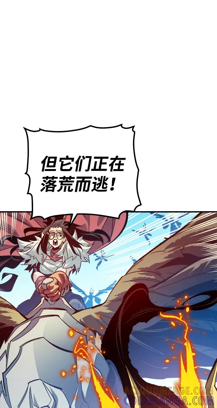 死灵法师：亡灵支配者 [第192话] 世界树阵营的进攻 第73页