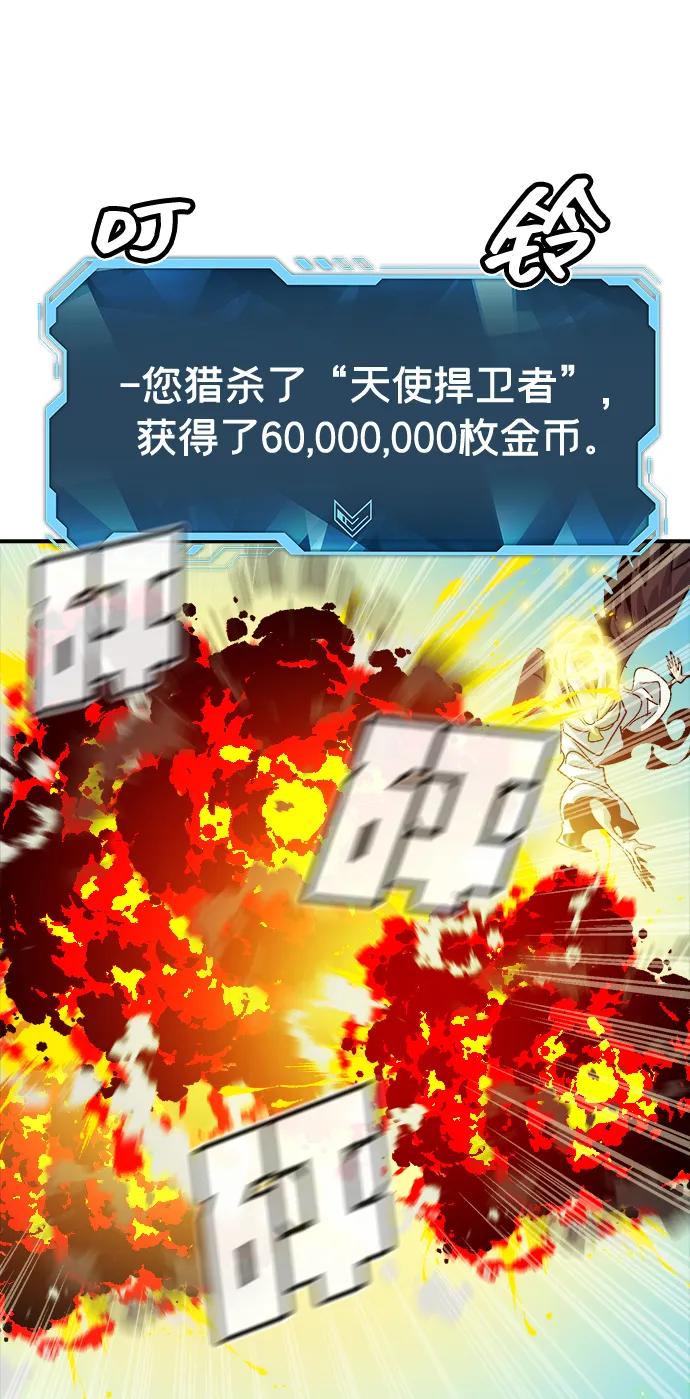 死灵法师：亡灵支配者 [第192话] 世界树阵营的进攻 第94页