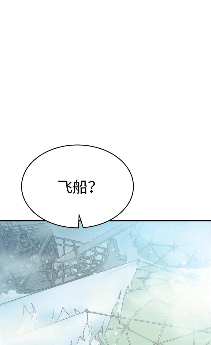 死灵法师：亡灵支配者 [第192话] 世界树阵营的进攻 第63页