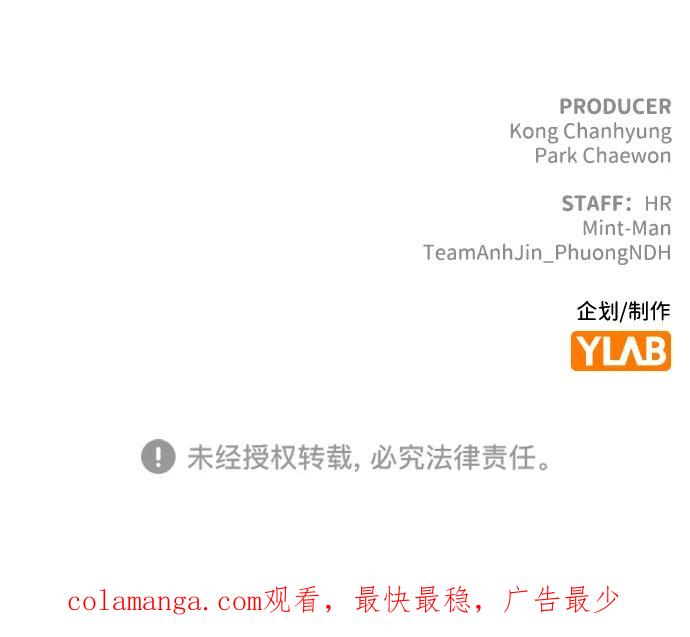 死灵法师：亡灵支配者 [第192话] 世界树阵营的进攻 第104页