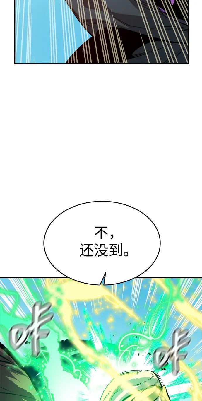 死灵法师：亡灵支配者 [第192话] 世界树阵营的进攻 第92页
