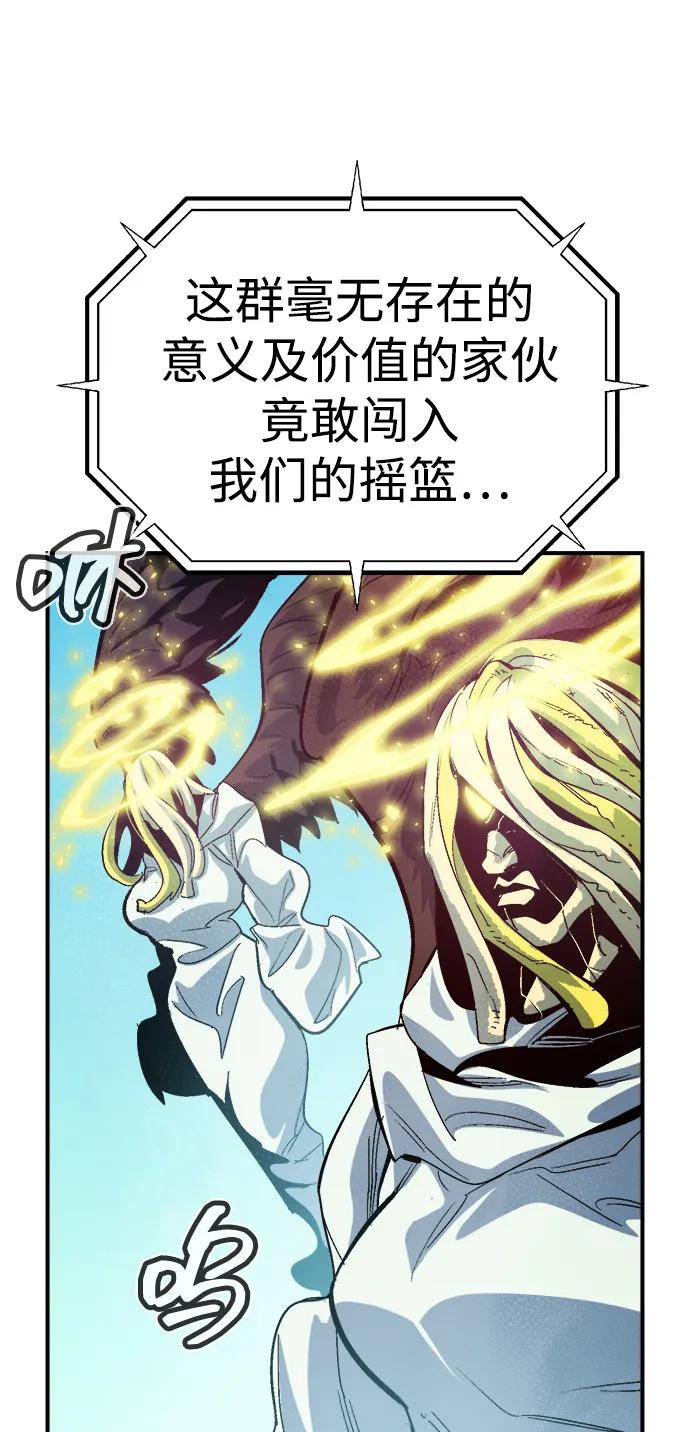 死灵法师：亡灵支配者 [第192话] 世界树阵营的进攻 第82页