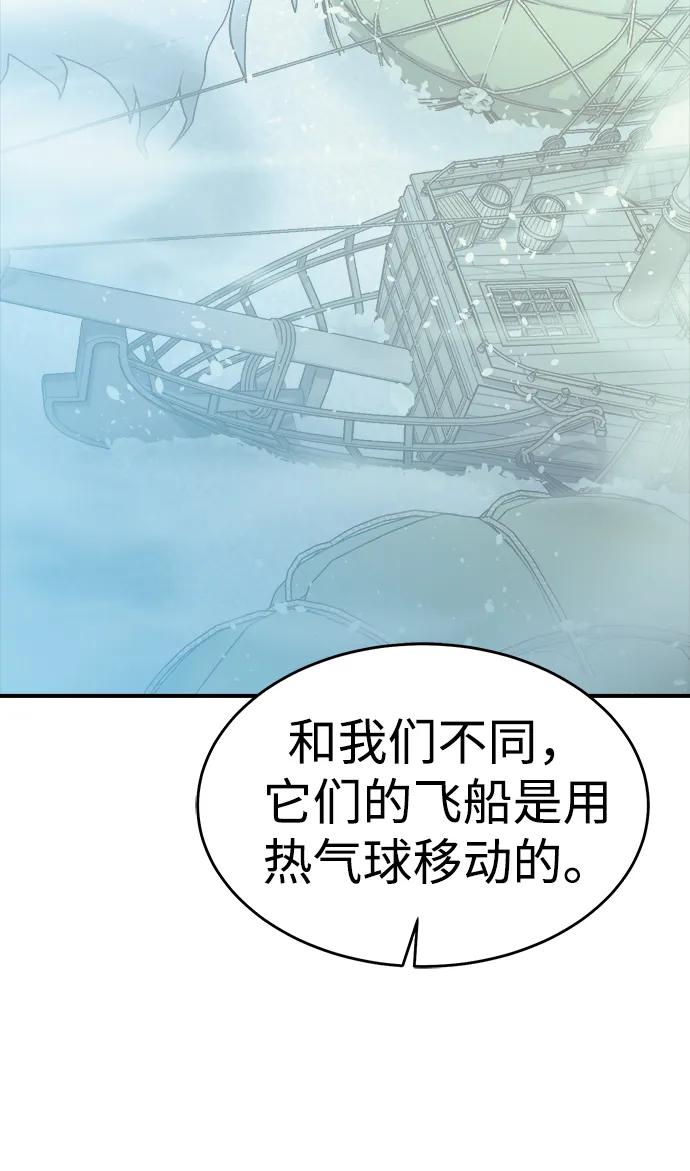 死灵法师：亡灵支配者 [第192话] 世界树阵营的进攻 第64页