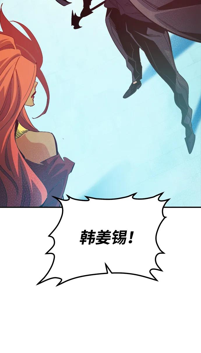 死灵法师：亡灵支配者 [第192话] 世界树阵营的进攻 第103页
