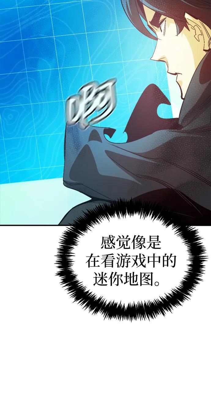 死灵法师：亡灵支配者 [第192话] 世界树阵营的进攻 第59页