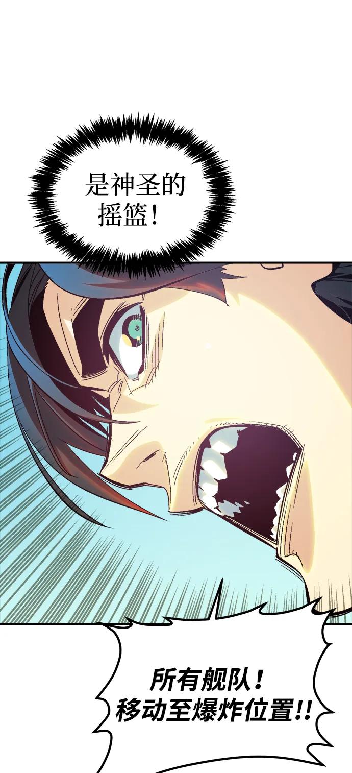 死灵法师：亡灵支配者 [第192话] 世界树阵营的进攻 第68页
