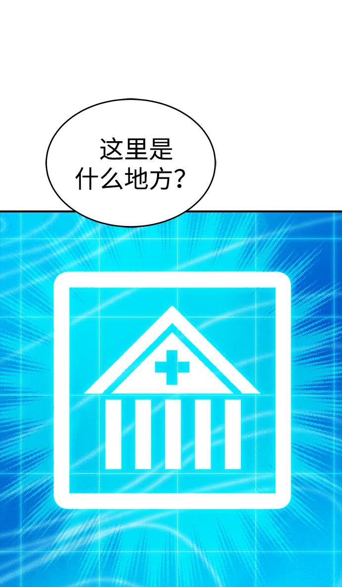 死灵法师：亡灵支配者 [第192话] 世界树阵营的进攻 第60页
