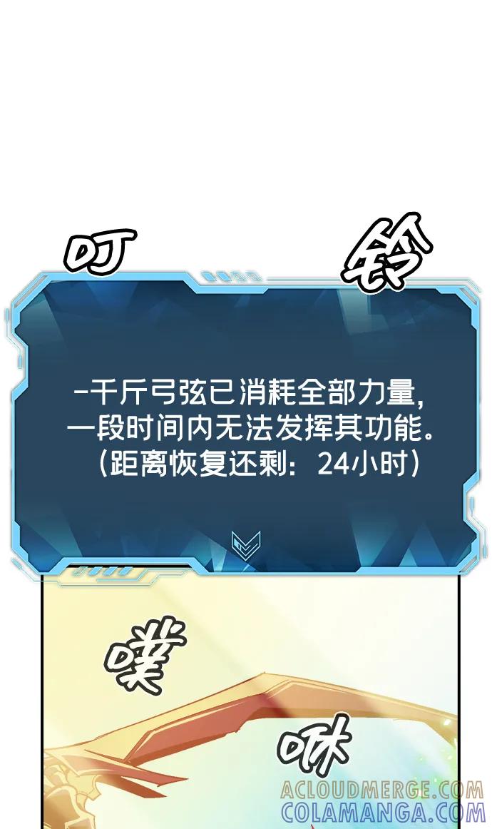 死灵法师：亡灵支配者 [第192话] 世界树阵营的进攻 第97页