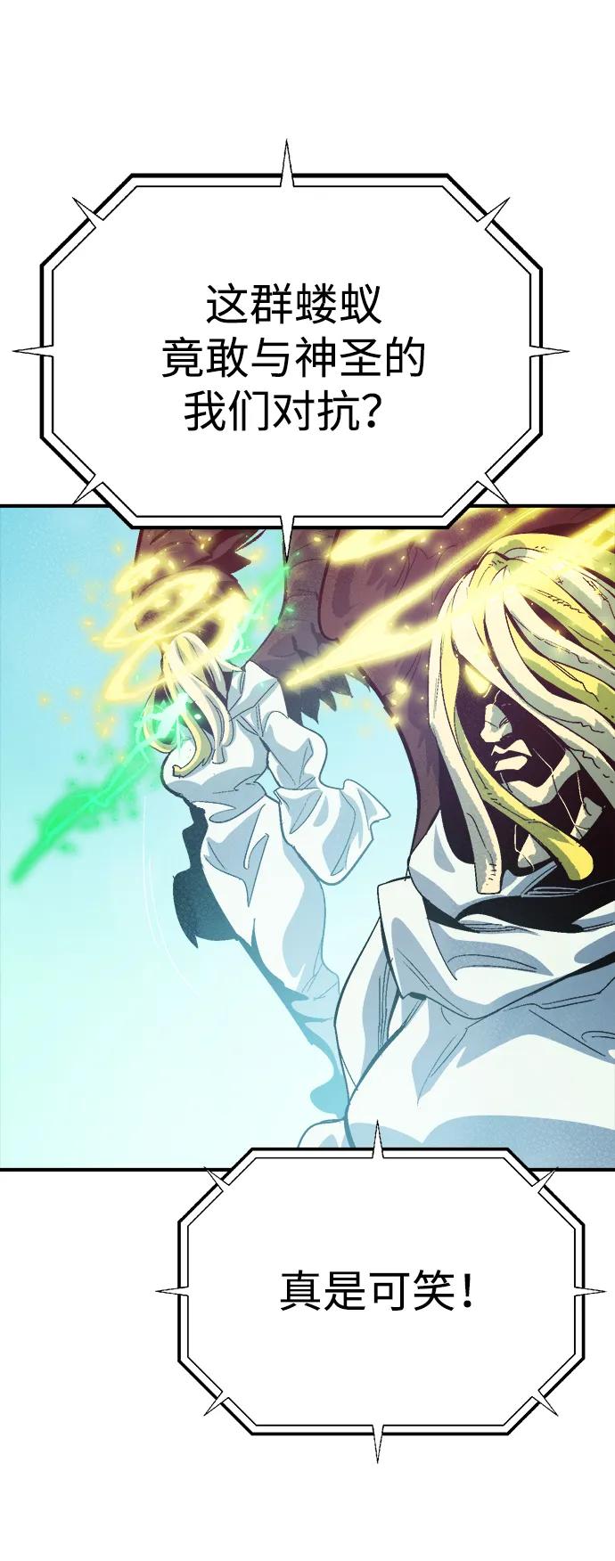 死灵法师：亡灵支配者 [第192话] 世界树阵营的进攻 第90页