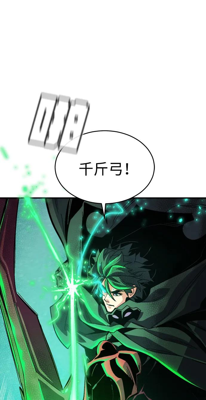 死灵法师：亡灵支配者 [第192话] 世界树阵营的进攻 第87页