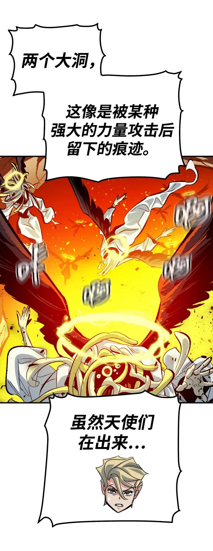 死灵法师：亡灵支配者 [第192话] 世界树阵营的进攻 第72页