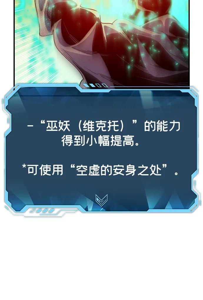 死灵法师：亡灵支配者 [第192话] 世界树阵营的进攻 第76页