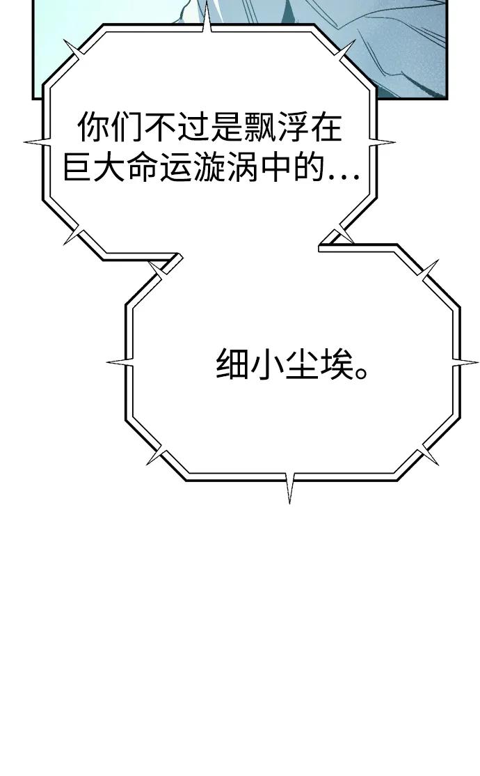死灵法师：亡灵支配者 [第192话] 世界树阵营的进攻 第83页