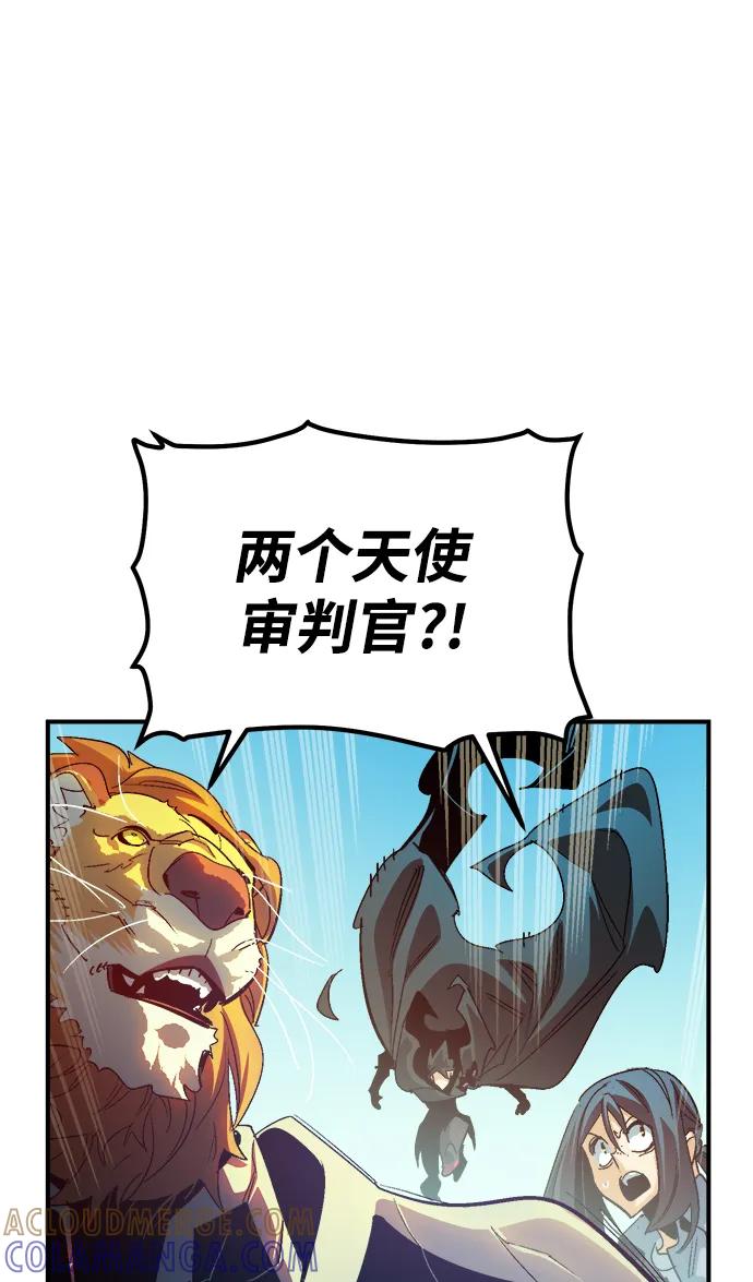 死灵法师：亡灵支配者 [第192话] 世界树阵营的进攻 第85页