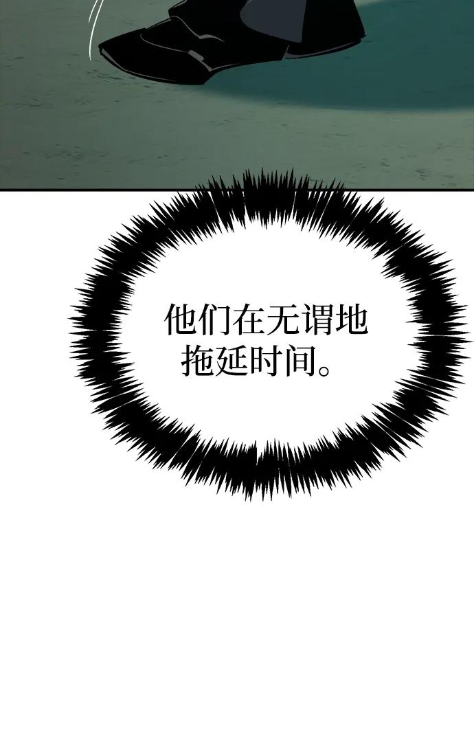 死灵法师：亡灵支配者 [第193话] 魔王的目的-1 第63页