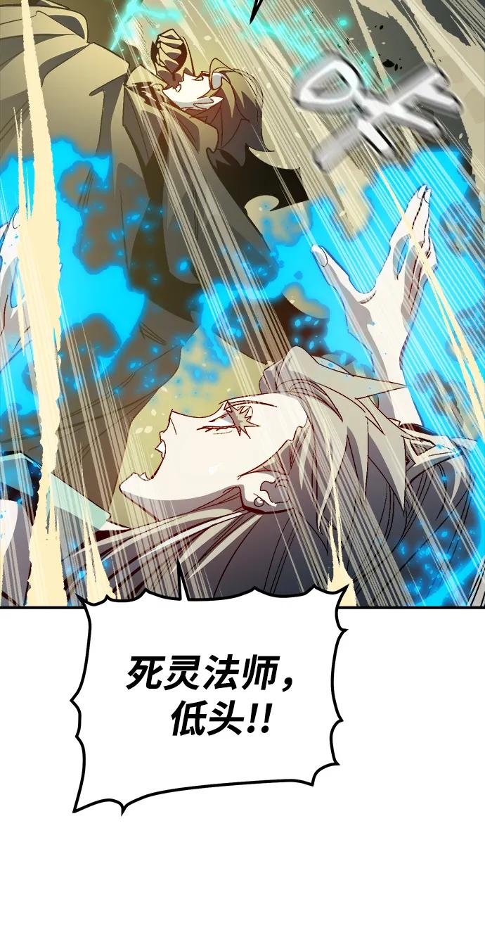 死灵法师：亡灵支配者 [第193话] 魔王的目的-1 第82页