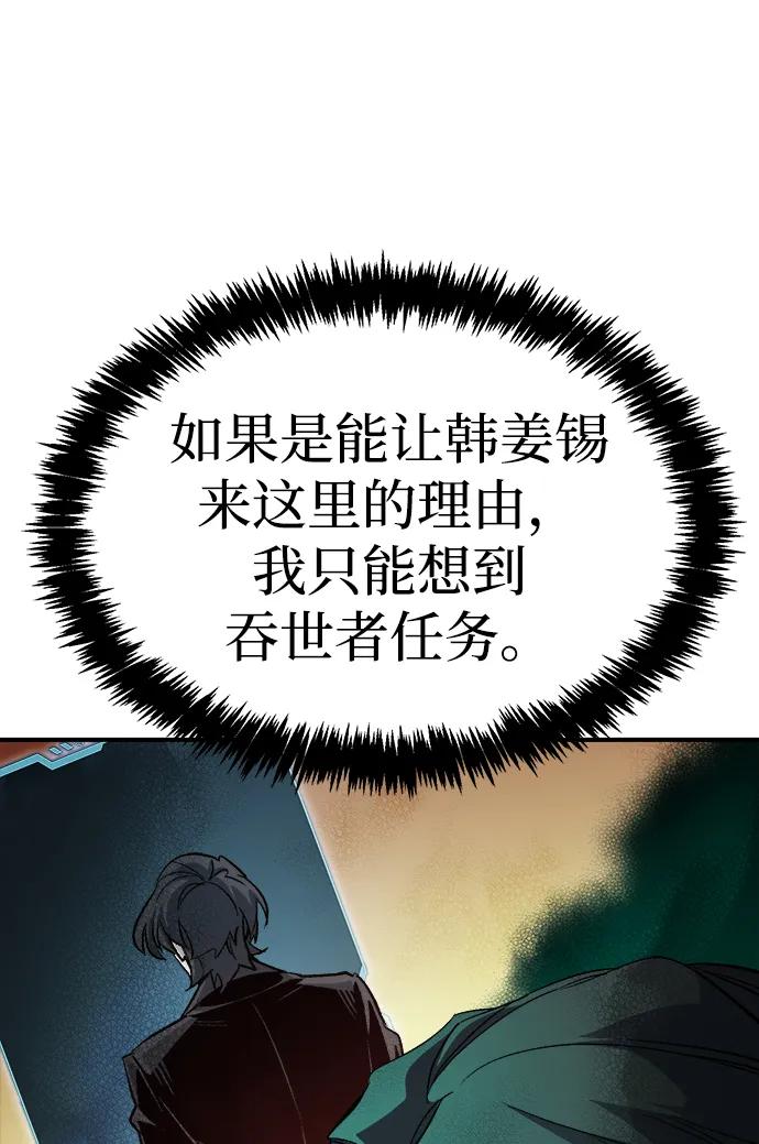 死灵法师：亡灵支配者 [第193话] 魔王的目的-1 第42页