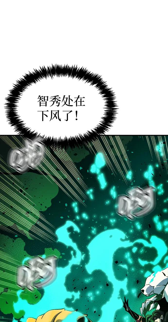 死灵法师：亡灵支配者 [第193话] 魔王的目的-1 第78页