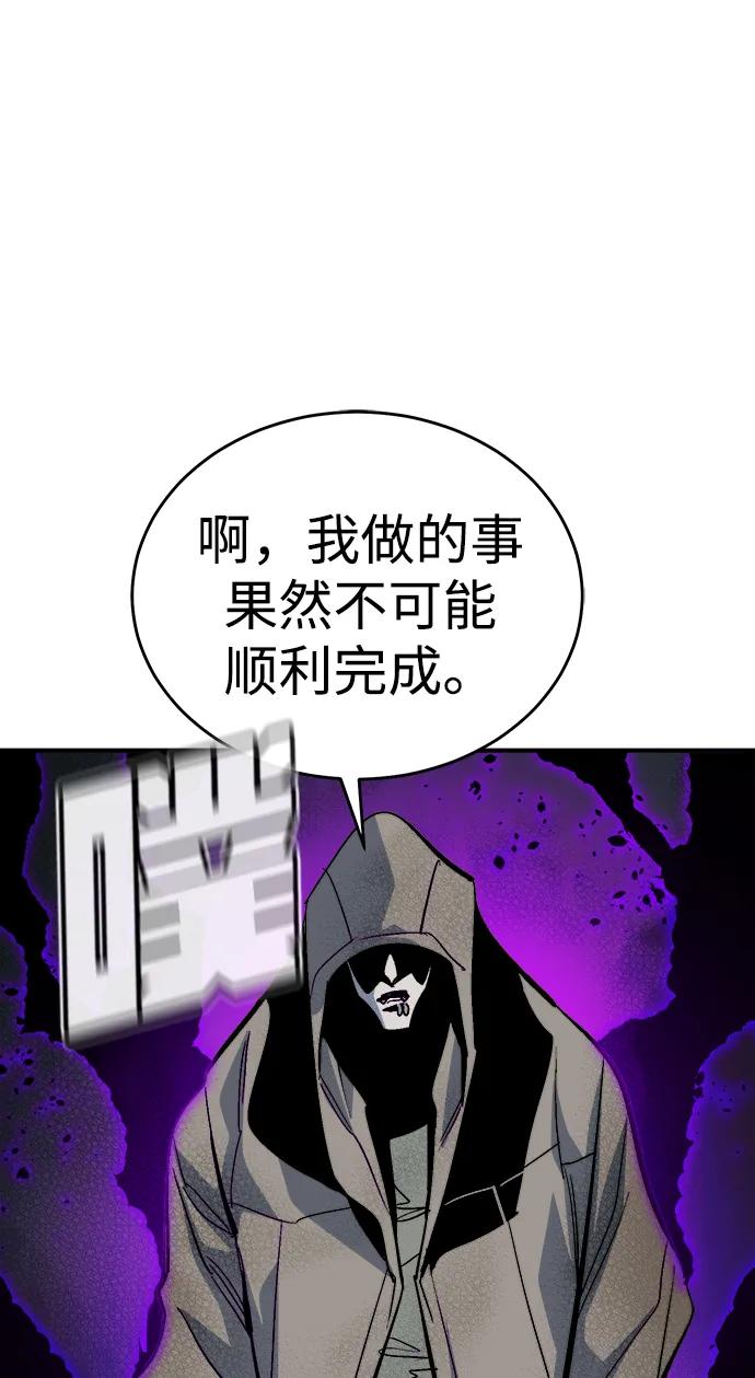 死灵法师：亡灵支配者 [第193话] 魔王的目的-1 第75页